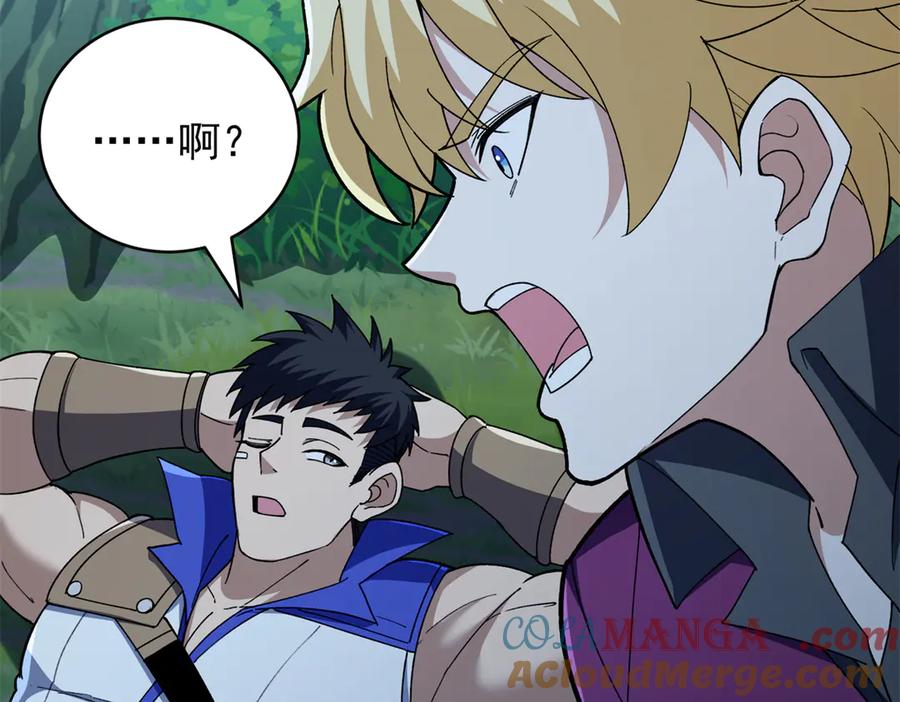 恶龙转生，复仇从五岁开始！ - 123 凯尔博格 - 第61张图