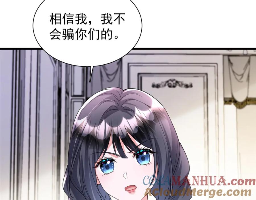 我在婚配所摇到了世界首富 123 世上真有后悔药！ 第29页