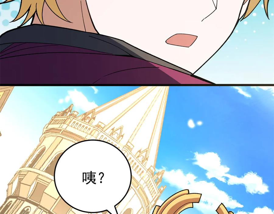 恶龙转生，复仇从五岁开始！ - 123 凯尔博格 - 第120张图