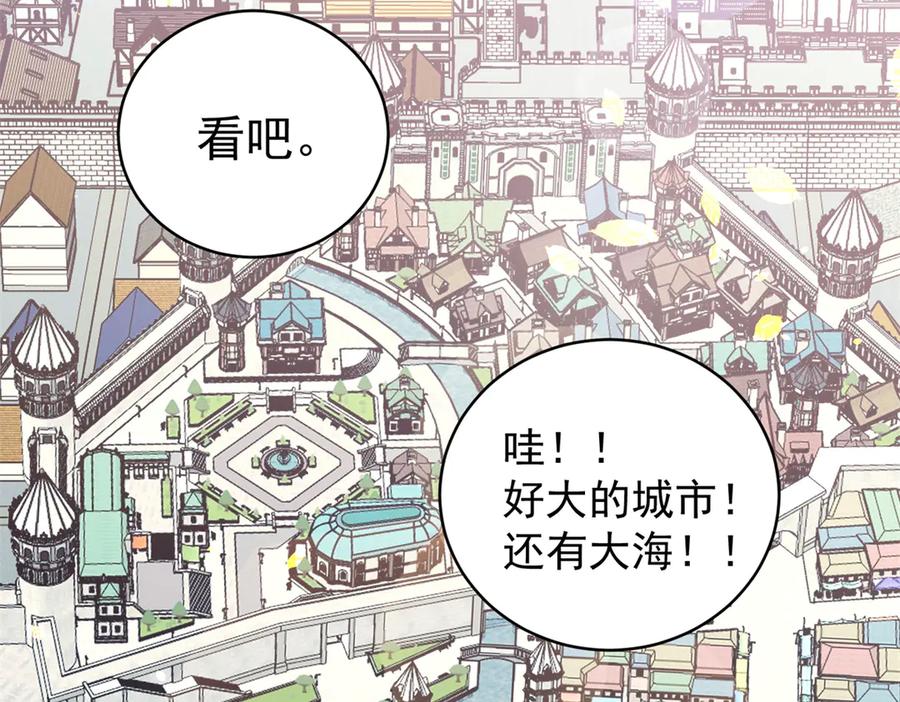 恶龙转生，复仇从五岁开始！ - 123 凯尔博格 - 第75张图