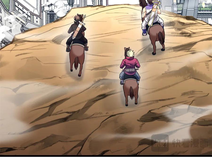 恶龙转生，复仇从五岁开始！ - 123 凯尔博格 - 第78张图