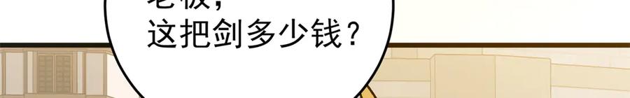 恶龙转生，复仇从五岁开始！ - 123 凯尔博格 - 第115张图