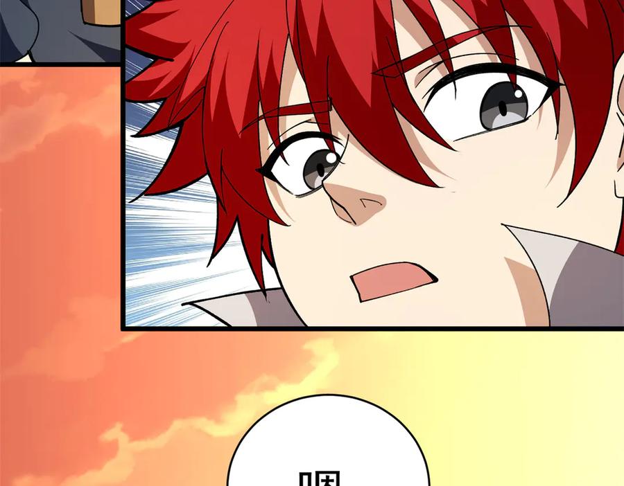 恶龙转生，复仇从五岁开始！ - 123 凯尔博格 - 第46张图