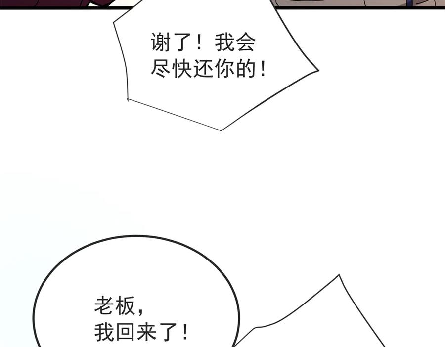 恶龙转生，复仇从五岁开始！ - 124 神秘女子 - 第30张图