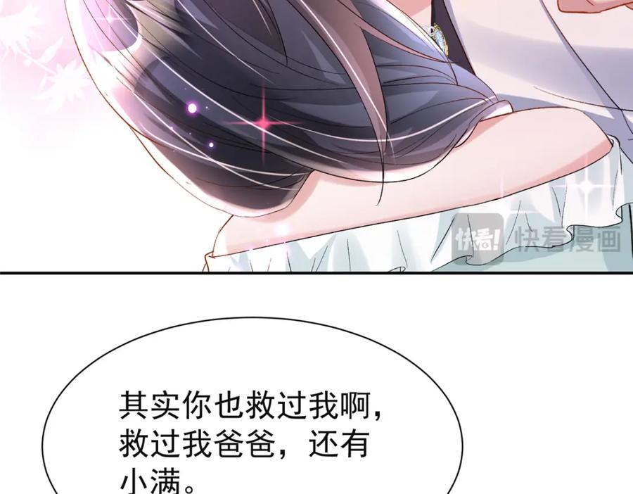 我在婚配所摇到了世界首富 124 被自己丑晕了 第74页