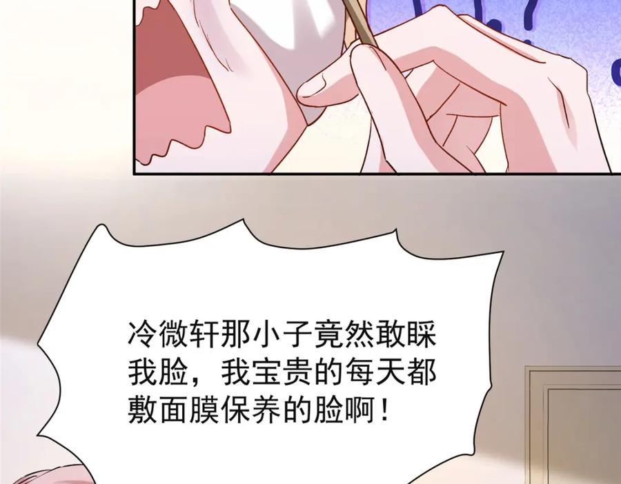 我在婚配所摇到了世界首富 124 被自己丑晕了 第27页
