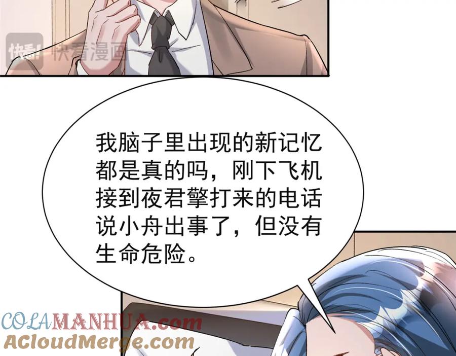 我在婚配所摇到了世界首富 124 被自己丑晕了 第61页