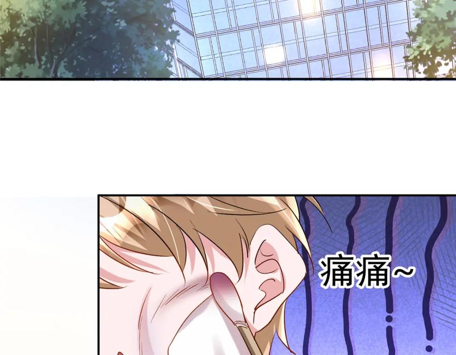 我在婚配所摇到了世界首富 124 被自己丑晕了 第26页