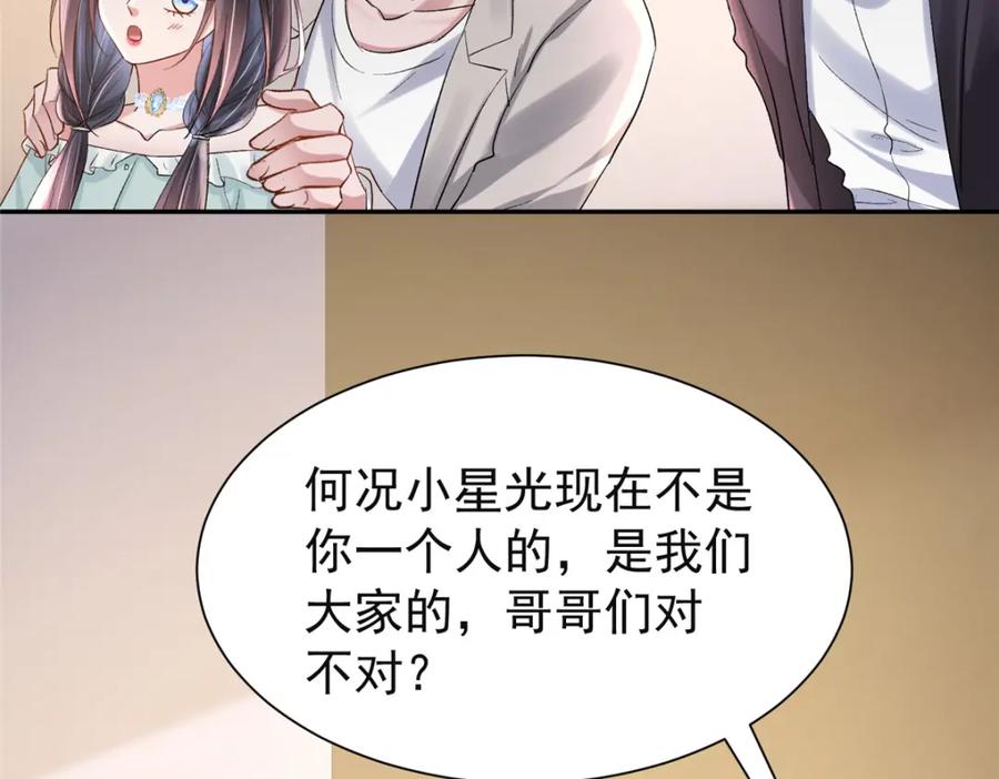 我在婚配所摇到了世界首富 124 被自己丑晕了 第87页