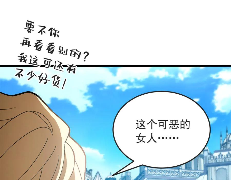 恶龙转生，复仇从五岁开始！ - 124 神秘女子 - 第34张图