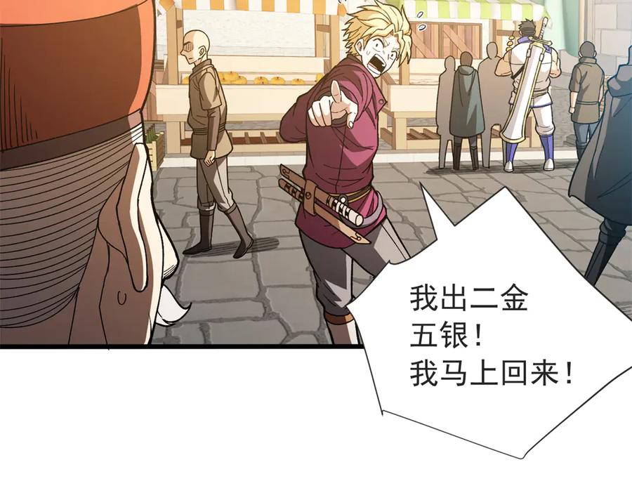 恶龙转生，复仇从五岁开始！ - 124 神秘女子 - 第26张图