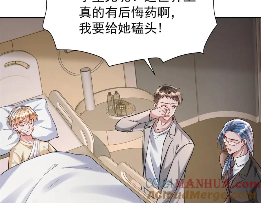 我在婚配所摇到了世界首富 124 被自己丑晕了 第65页
