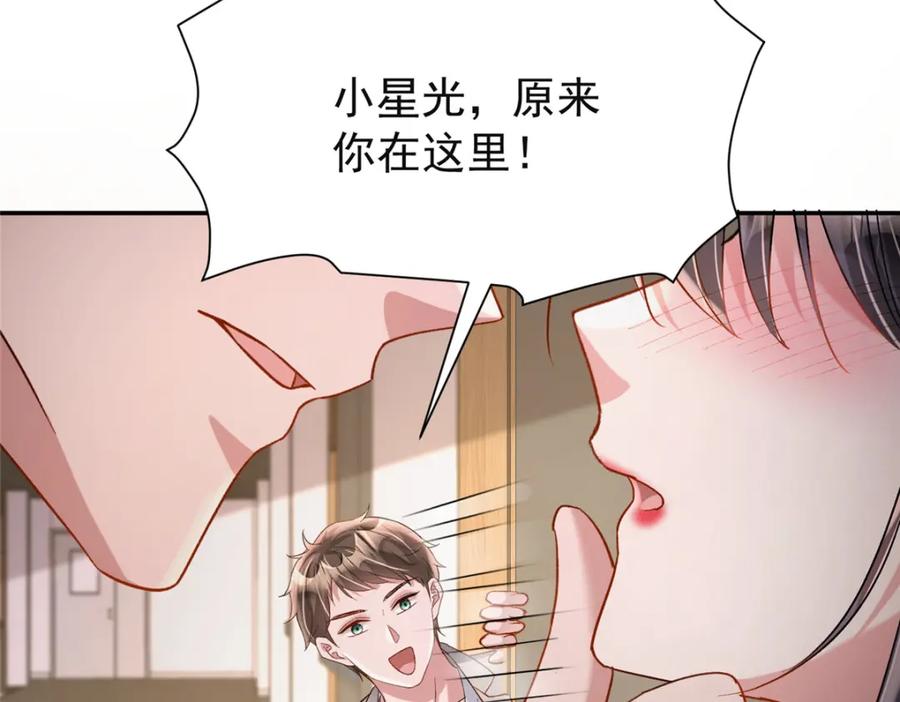我在婚配所摇到了世界首富 124 被自己丑晕了 第80页