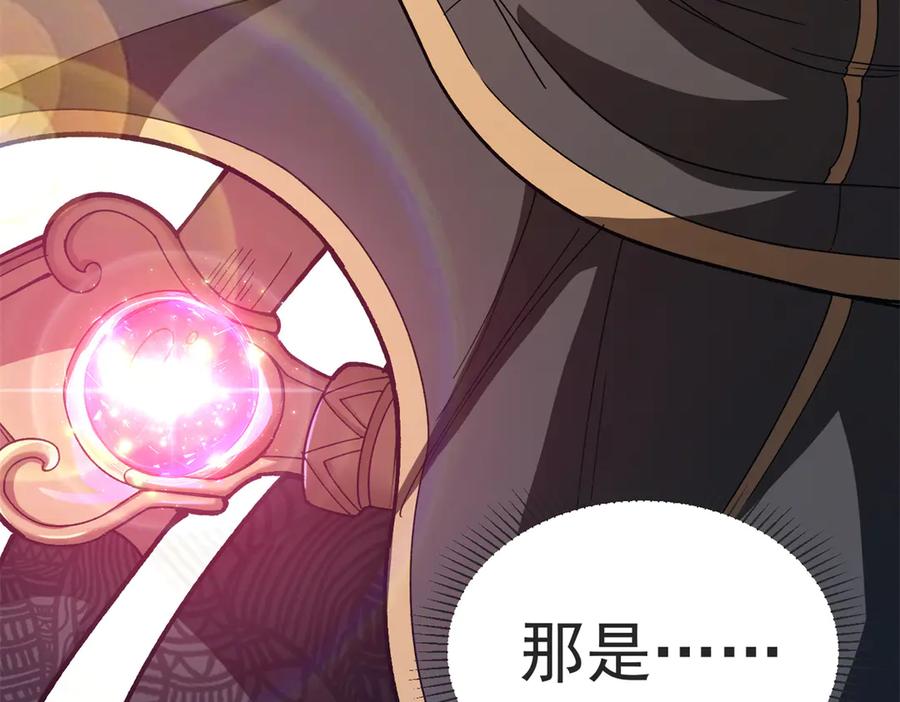 恶龙转生，复仇从五岁开始！ - 124 神秘女子 - 第39张图