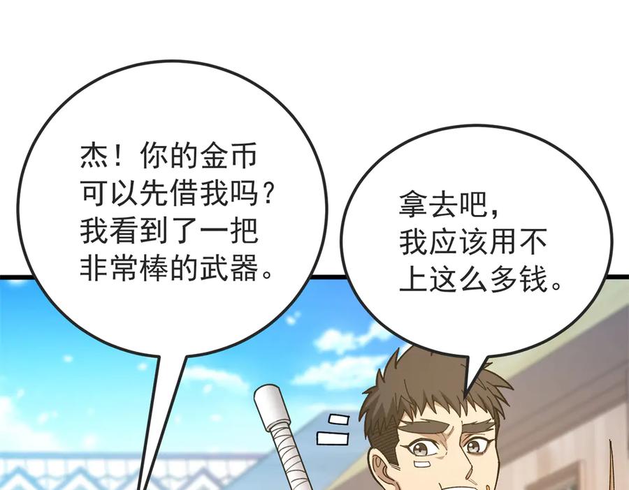 恶龙转生，复仇从五岁开始！ - 124 神秘女子 - 第28张图