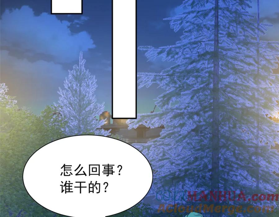 我在婚配所摇到了世界首富 124 被自己丑晕了 第5页
