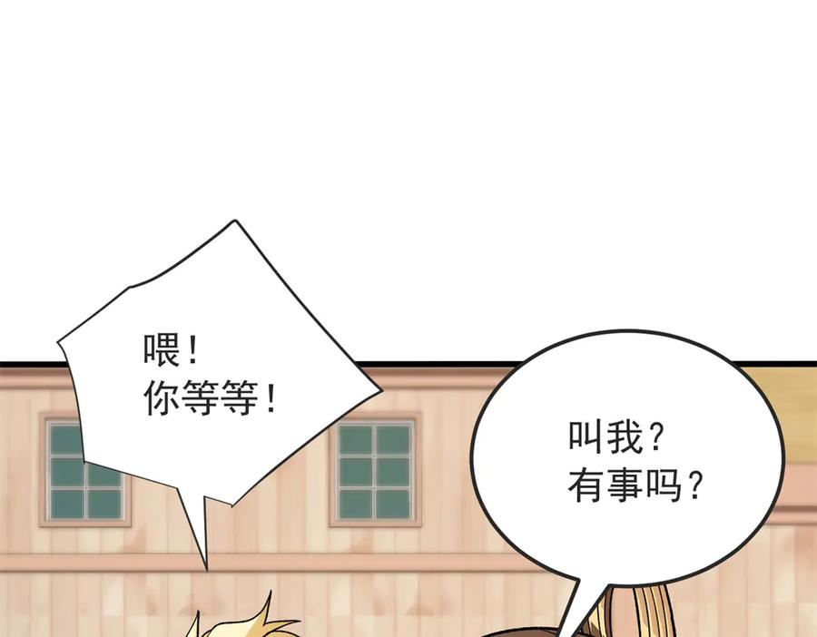 恶龙转生，复仇从五岁开始！ - 124 神秘女子 - 第42张图