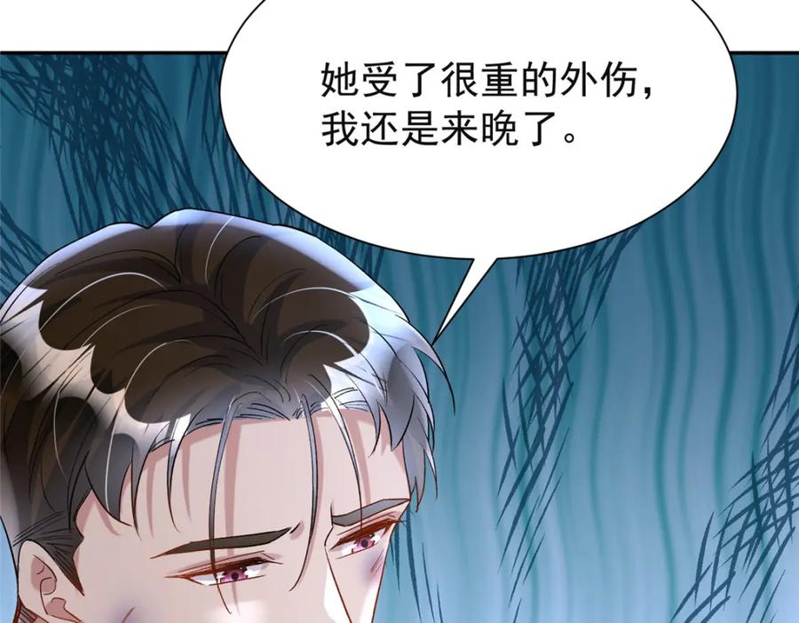 我在婚配所摇到了世界首富 124 被自己丑晕了 第15页