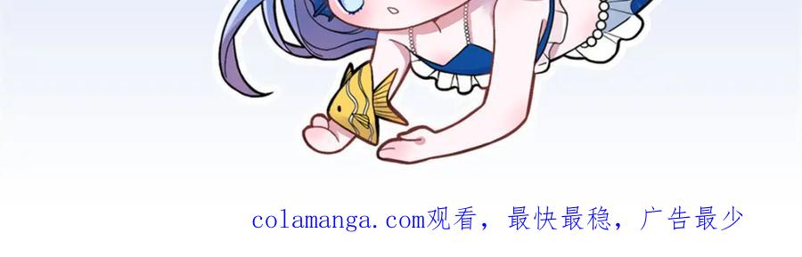 我在婚配所摇到了世界首富 124 被自己丑晕了 第126页