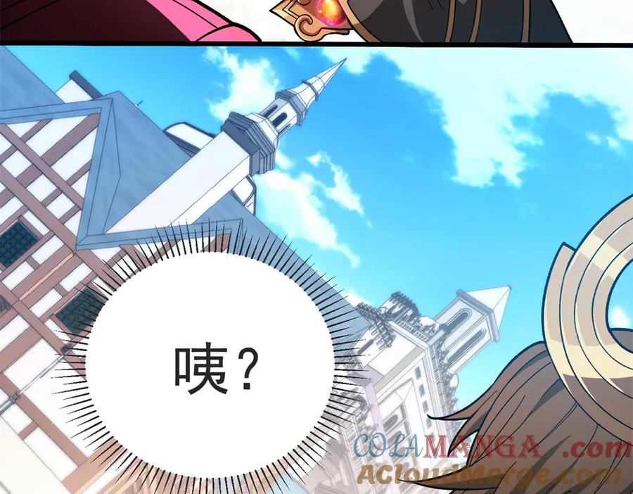 恶龙转生，复仇从五岁开始！ - 124 神秘女子 - 第37张图