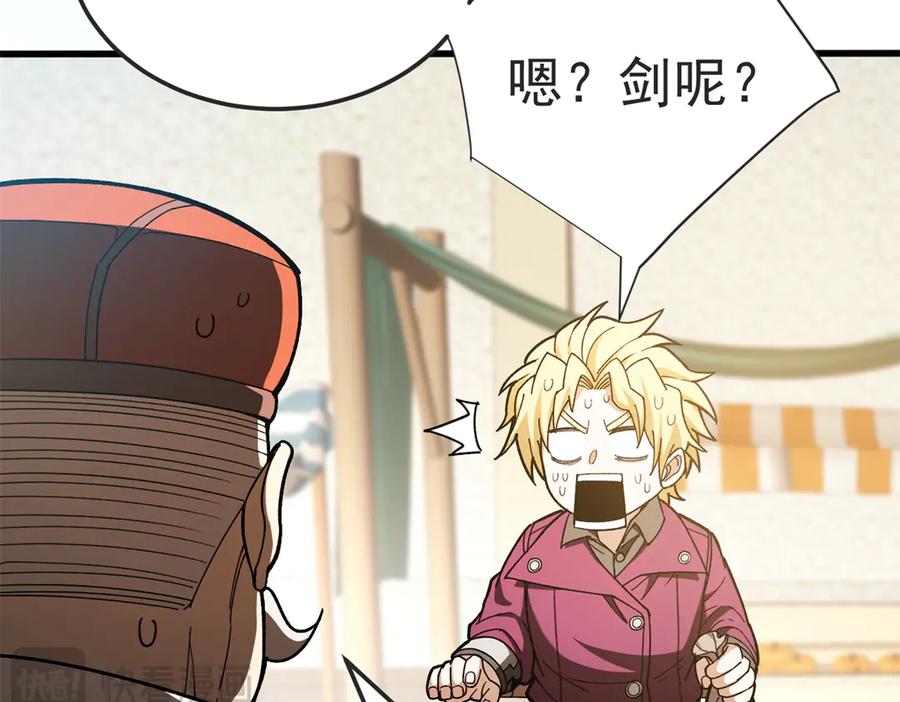 恶龙转生，复仇从五岁开始！ - 124 神秘女子 - 第31张图