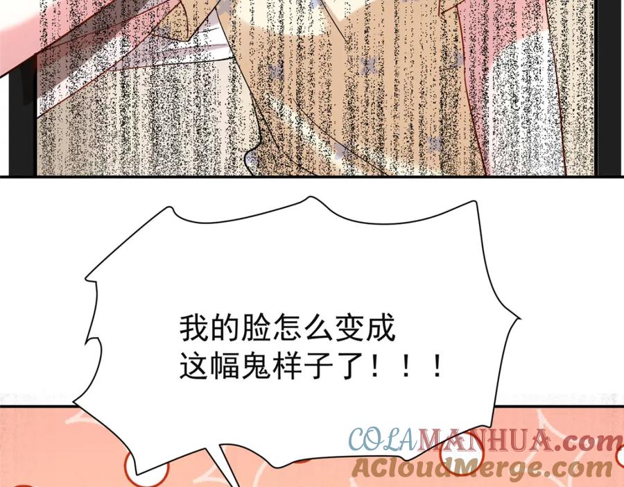 我在婚配所摇到了世界首富 124 被自己丑晕了 第37页