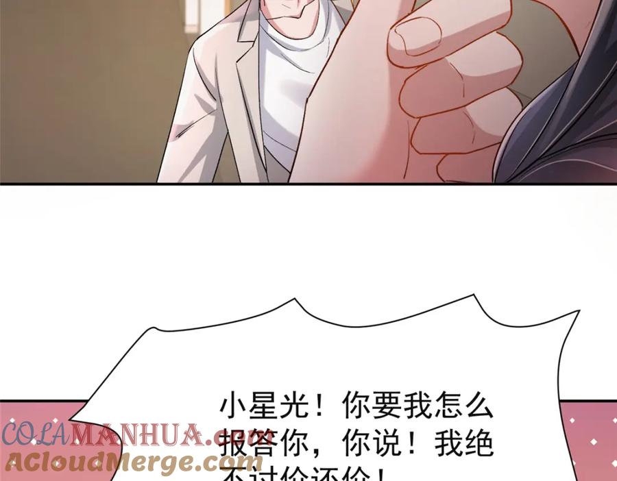 我在婚配所摇到了世界首富 124 被自己丑晕了 第81页
