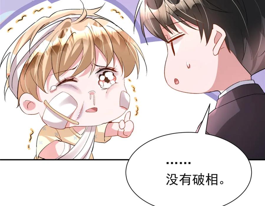 我在婚配所摇到了世界首富 124 被自己丑晕了 第31页