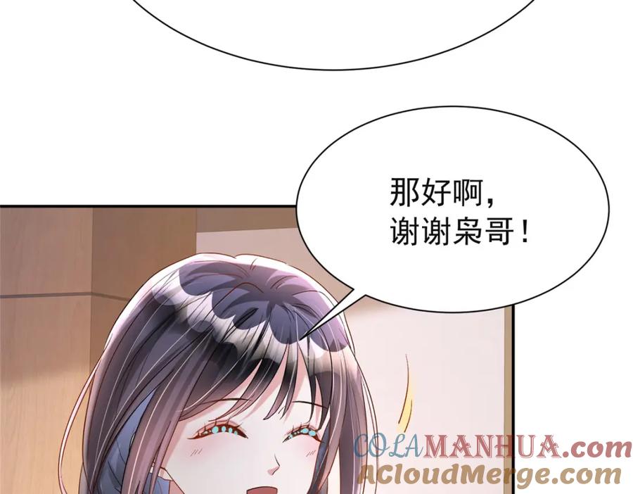 我在婚配所摇到了世界首富 124 被自己丑晕了 第113页