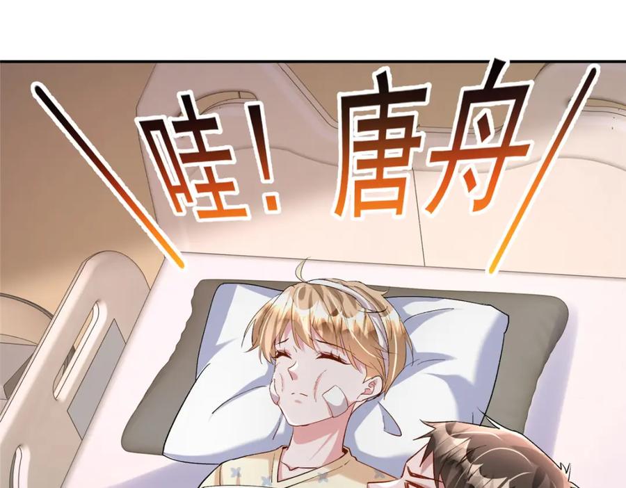 我在婚配所摇到了世界首富 124 被自己丑晕了 第58页