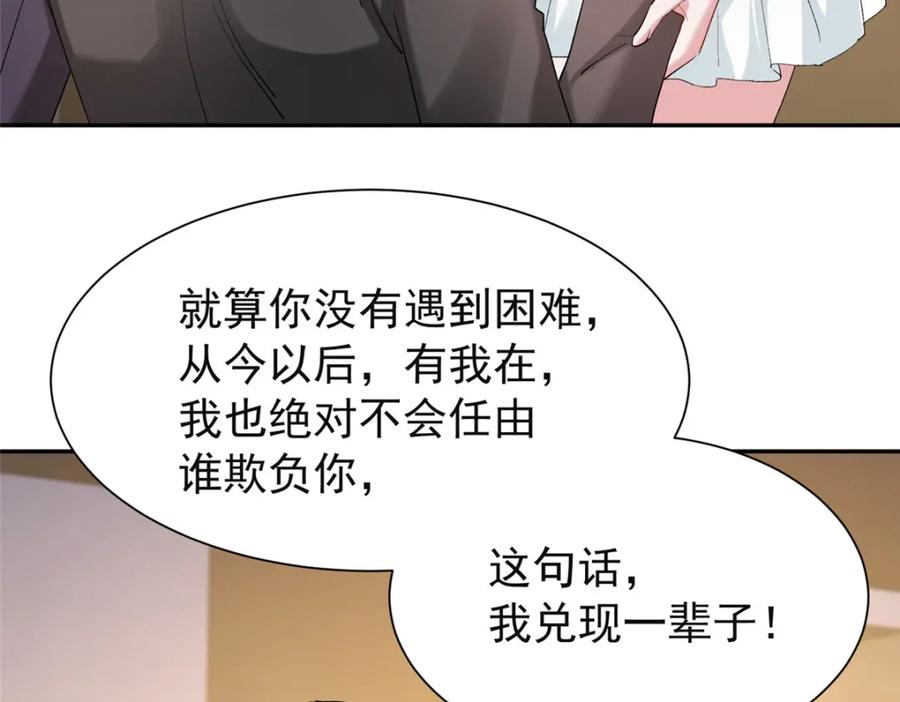 我在婚配所摇到了世界首富 124 被自己丑晕了 第96页