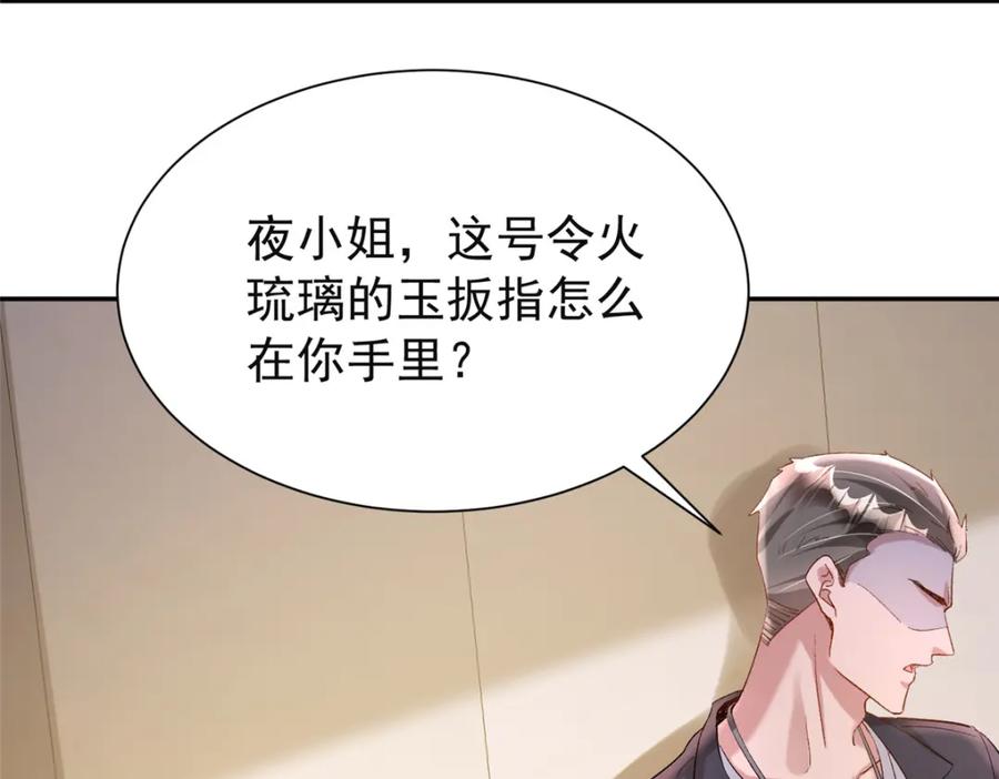 我在婚配所摇到了世界首富 124 被自己丑晕了 第108页