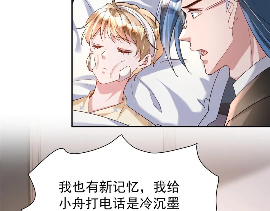 我在婚配所摇到了世界首富 124 被自己丑晕了 第62页