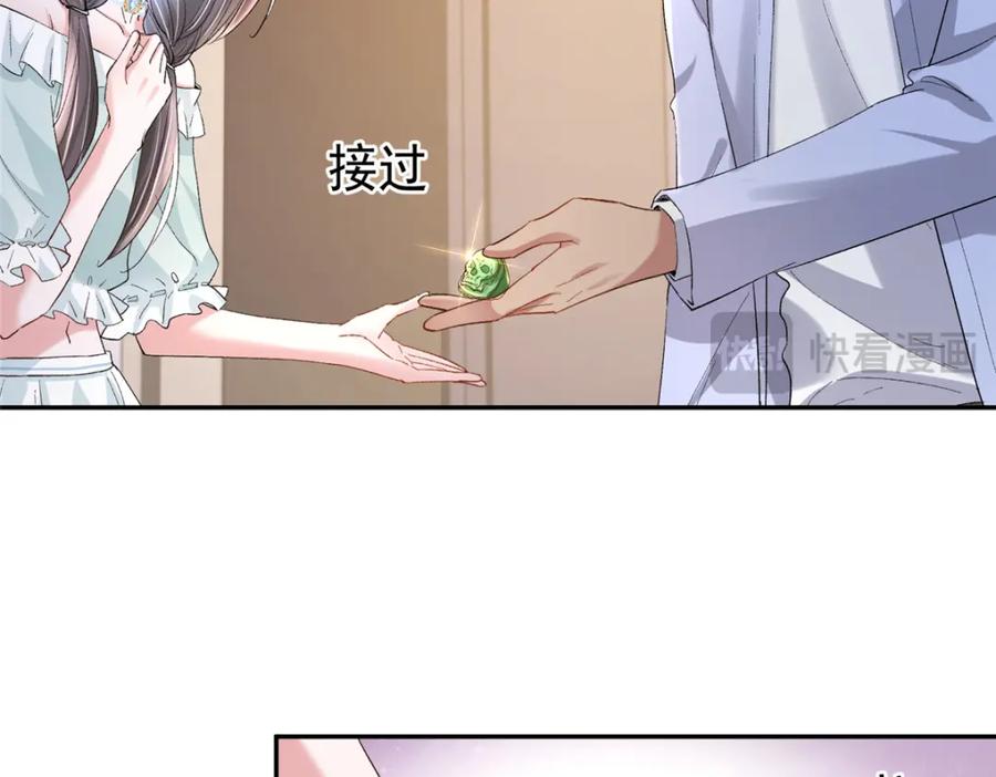 我在婚配所摇到了世界首富 124 被自己丑晕了 第104页