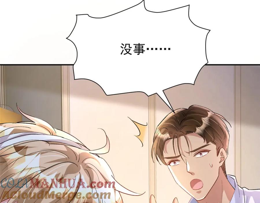 我在婚配所摇到了世界首富 124 被自己丑晕了 第33页