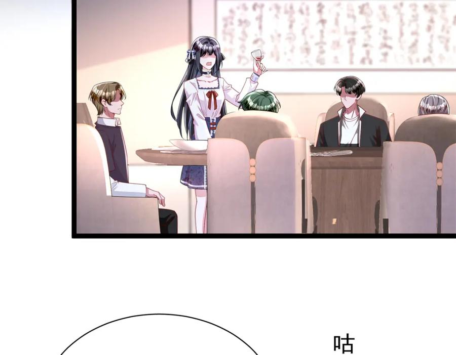 我在婚配所摇到了世界首富 125 夜星光耍酒疯 第15页