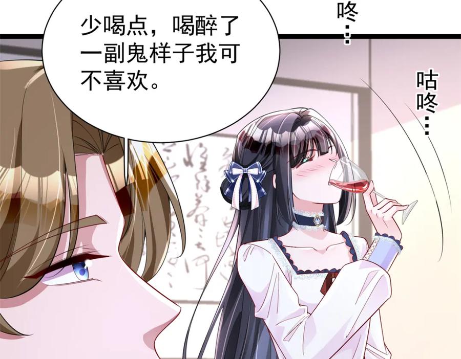 我在婚配所摇到了世界首富 125 夜星光耍酒疯 第16页