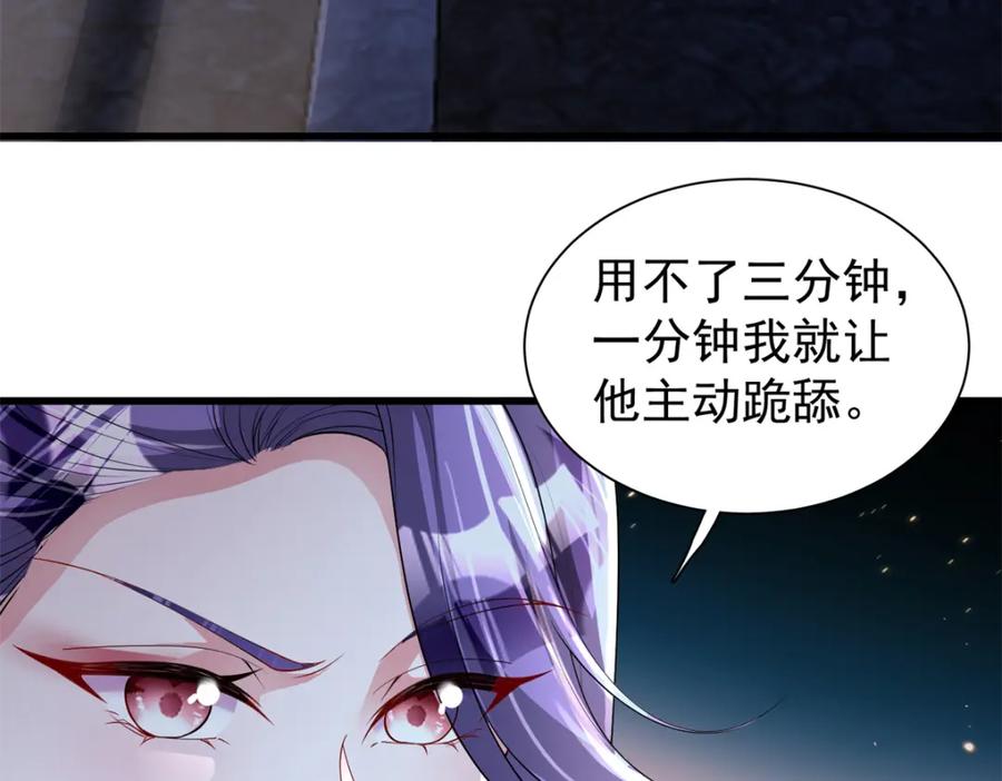 我在婚配所摇到了世界首富 125 夜星光耍酒疯 第86页