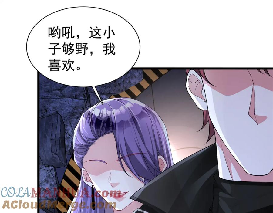 我在婚配所摇到了世界首富 125 夜星光耍酒疯 第81页
