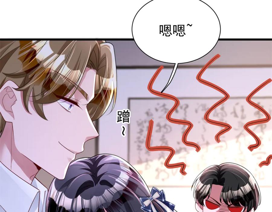我在婚配所摇到了世界首富 125 夜星光耍酒疯 第28页