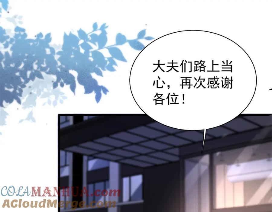 我在婚配所摇到了世界首富 125 夜星光耍酒疯 第37页