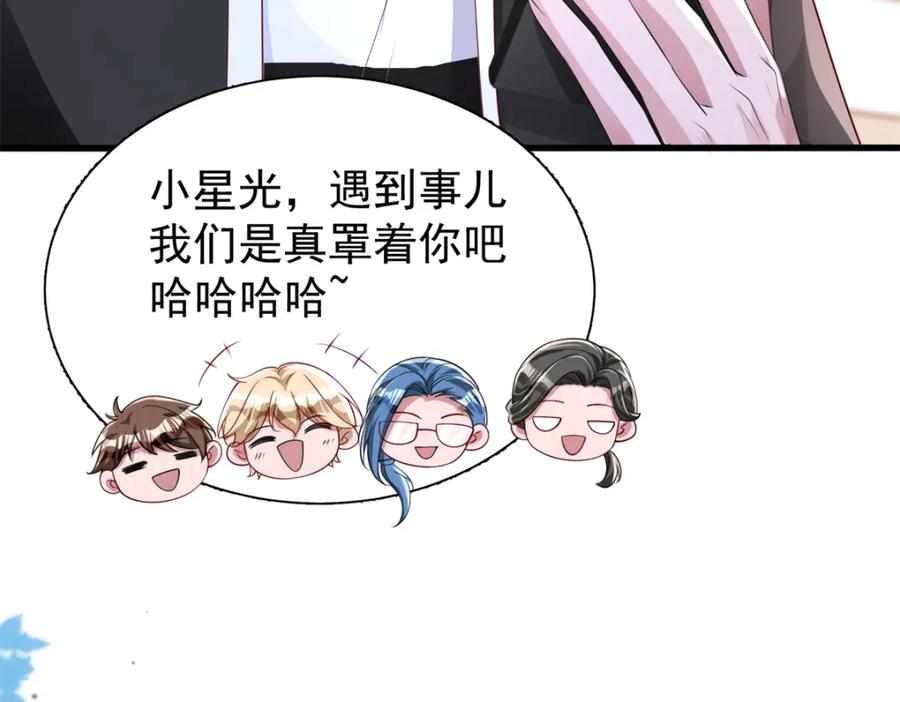 我在婚配所摇到了世界首富 125 夜星光耍酒疯 第36页
