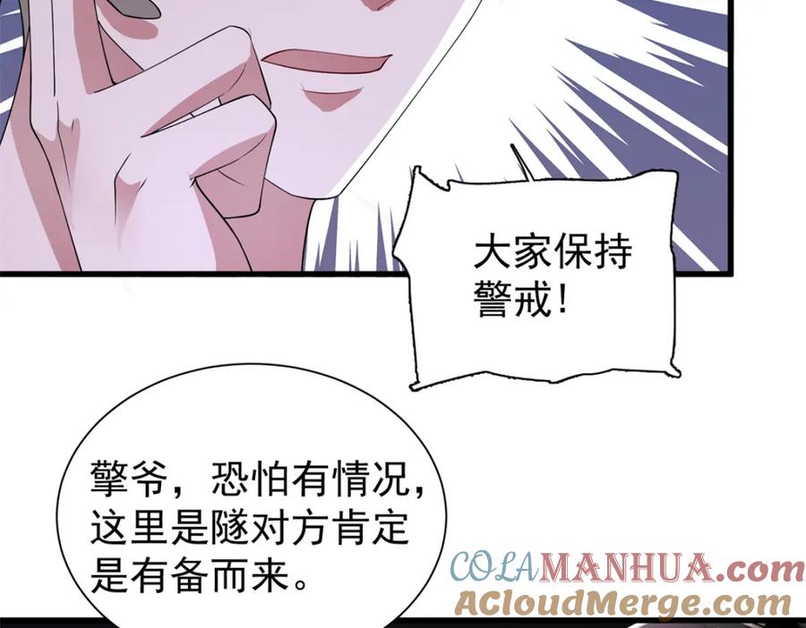 我在婚配所摇到了世界首富 125 夜星光耍酒疯 第65页