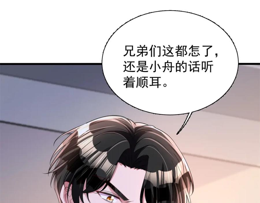 我在婚配所摇到了世界首富 125 夜星光耍酒疯 第34页