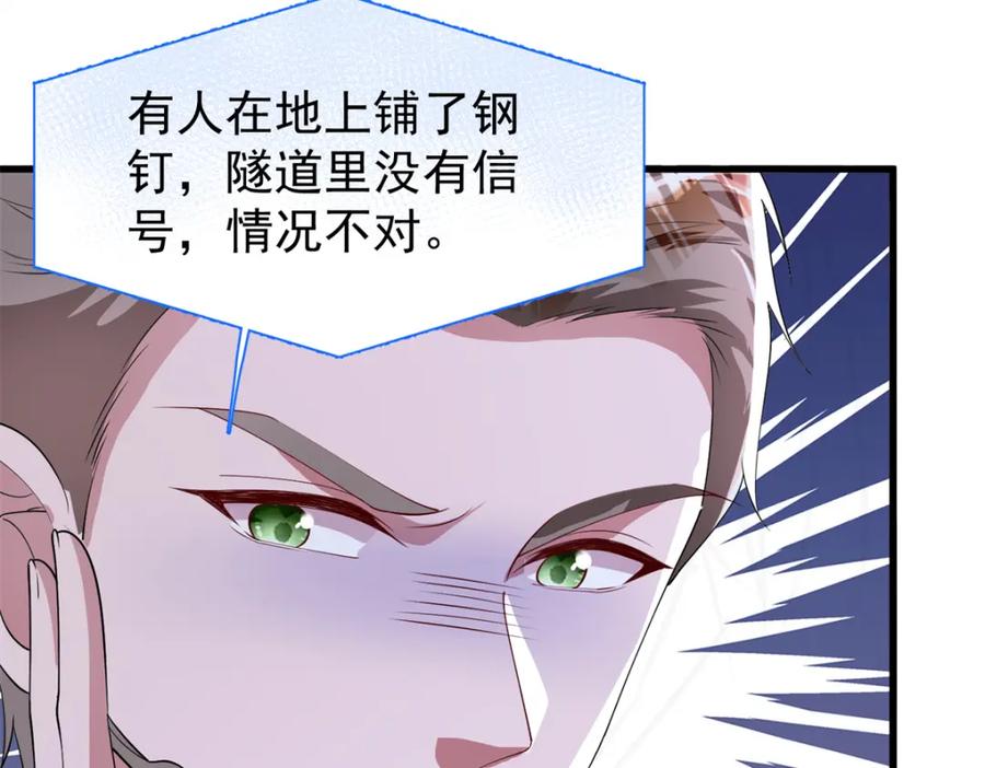 我在婚配所摇到了世界首富 125 夜星光耍酒疯 第64页