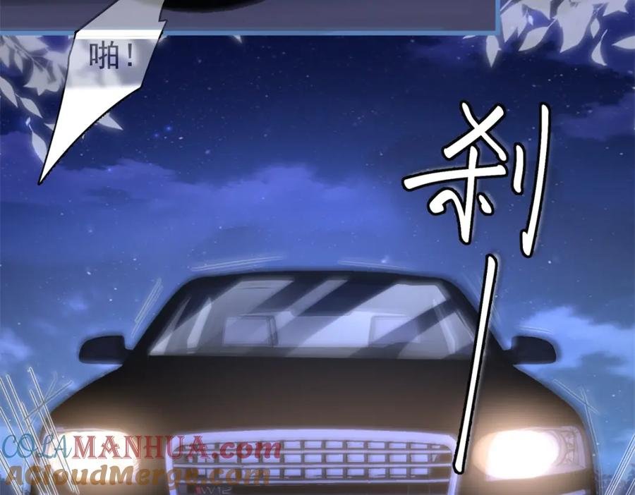 我在婚配所摇到了世界首富 125 夜星光耍酒疯 第61页