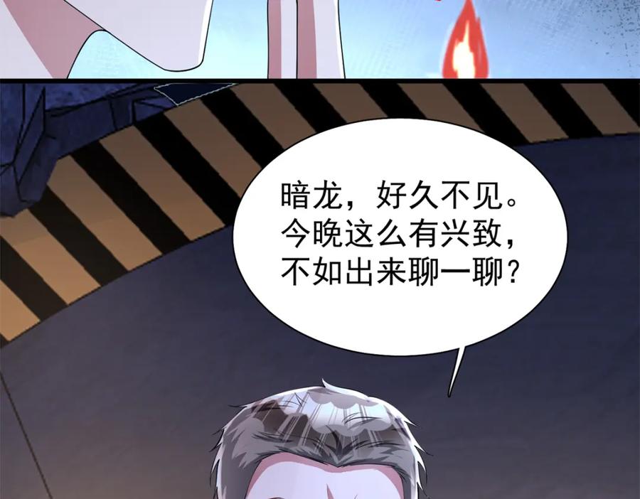 我在婚配所摇到了世界首富 125 夜星光耍酒疯 第78页