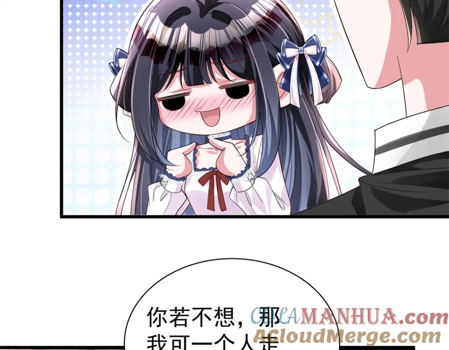 我在婚配所摇到了世界首富 125 夜星光耍酒疯 第49页