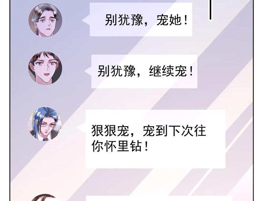 我在婚配所摇到了世界首富 125 夜星光耍酒疯 第32页