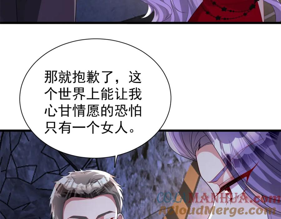 我在婚配所摇到了世界首富 125 夜星光耍酒疯 第89页